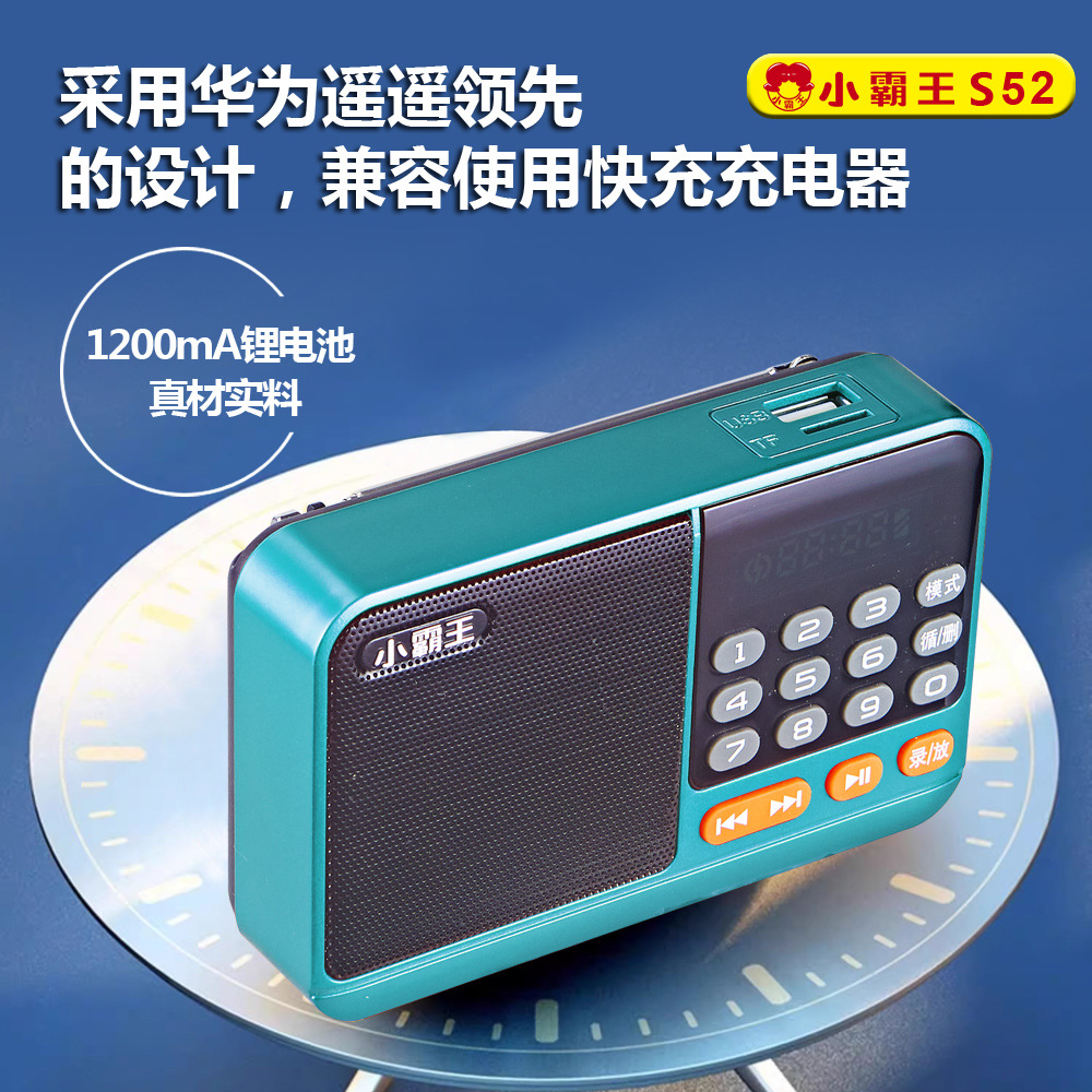 Little Overlord S52 Elderly Card-Inserting Radio Bluetooth Digital Karaoke Portable Speaker Audio Charging Player