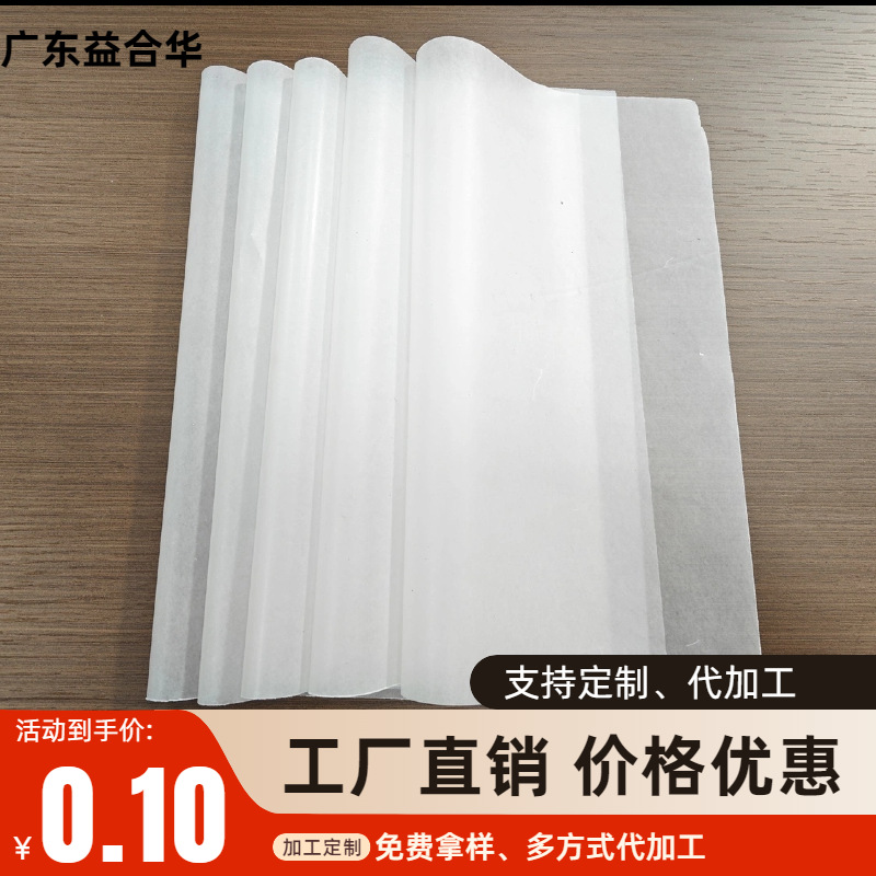 Кастомизированная восковая бумага, односторонняя восковая бумага, бумага для бургеров, пищевая бумага для тарелок