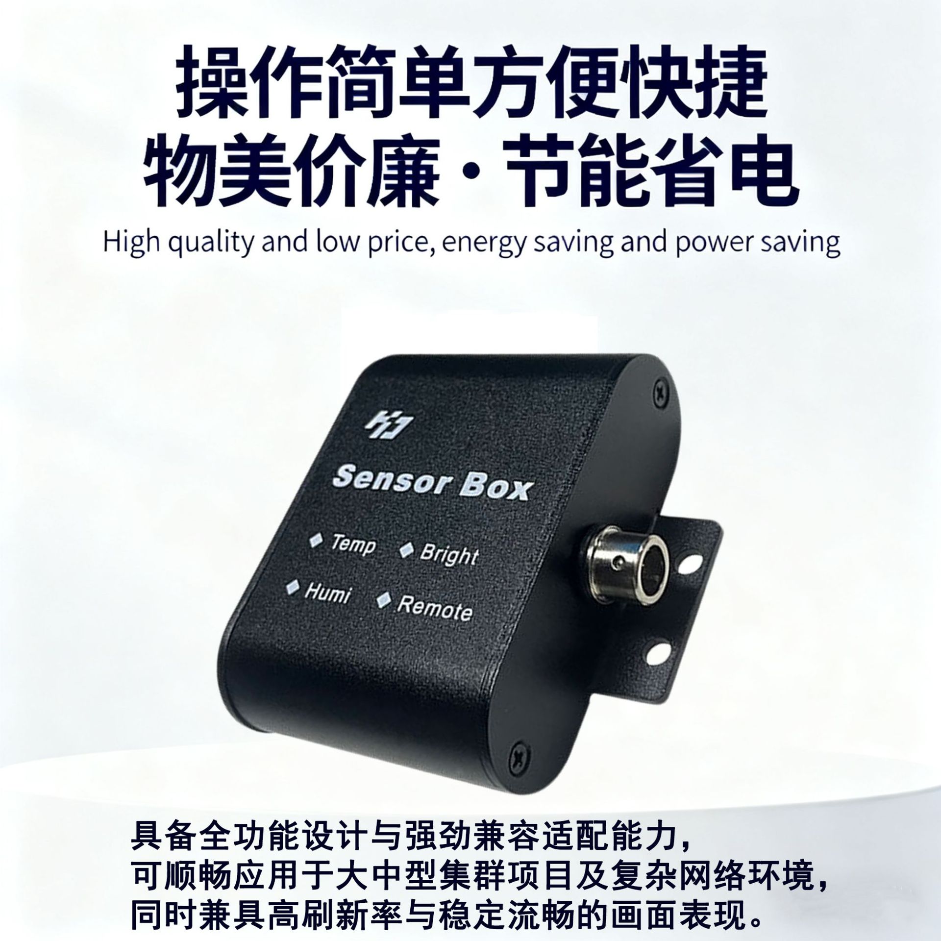 Gray Technology Hd-S108 Full-Color Multi-Function Sensor Temperature, Humidity and Brightness Remote Control Box Can Be Used with A4L Player Box