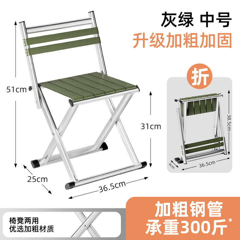 Folding Stool Outdoor Portable Folding Chair with Backrest Small Bench Fishing Camping Stool Ultra-Light Fishing Chair