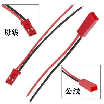 Провод JST-2P, разъем для игрушек, соединительный провод для батареи