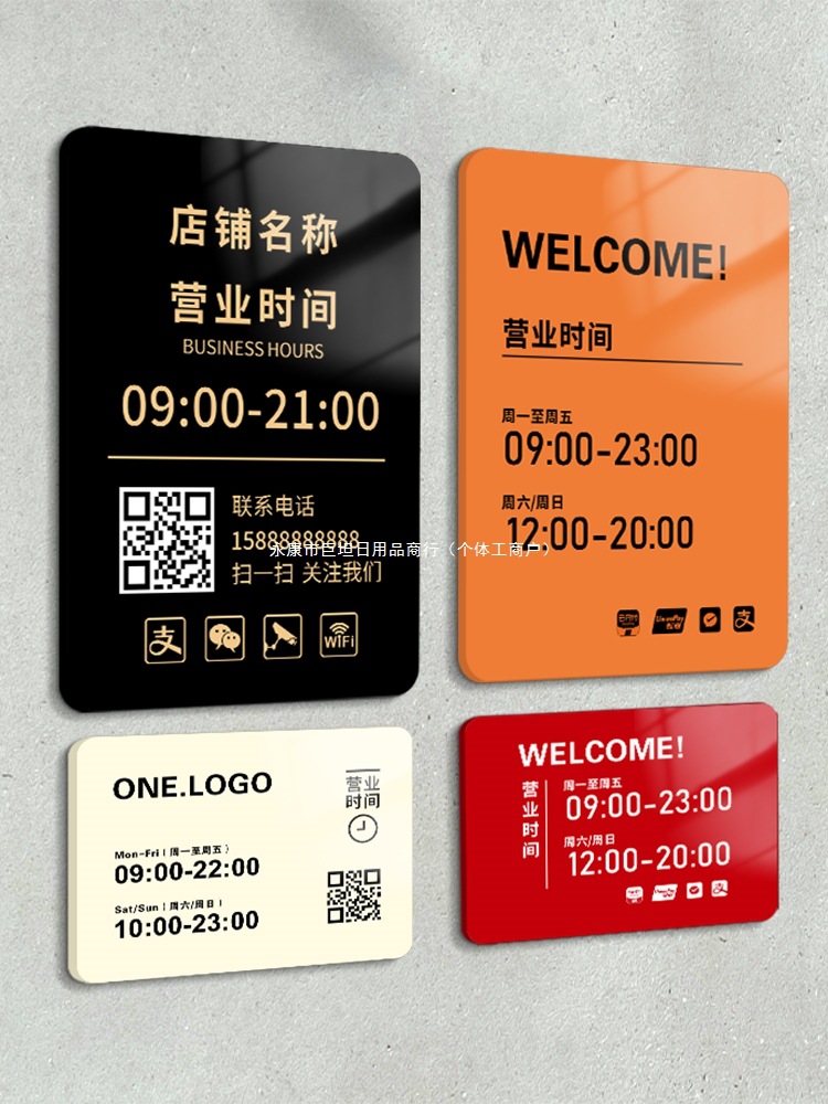 Доска с часами работы, выезд на работу, стеклянная наклейка на двери магазина, время отдыха, номер телефона для работы