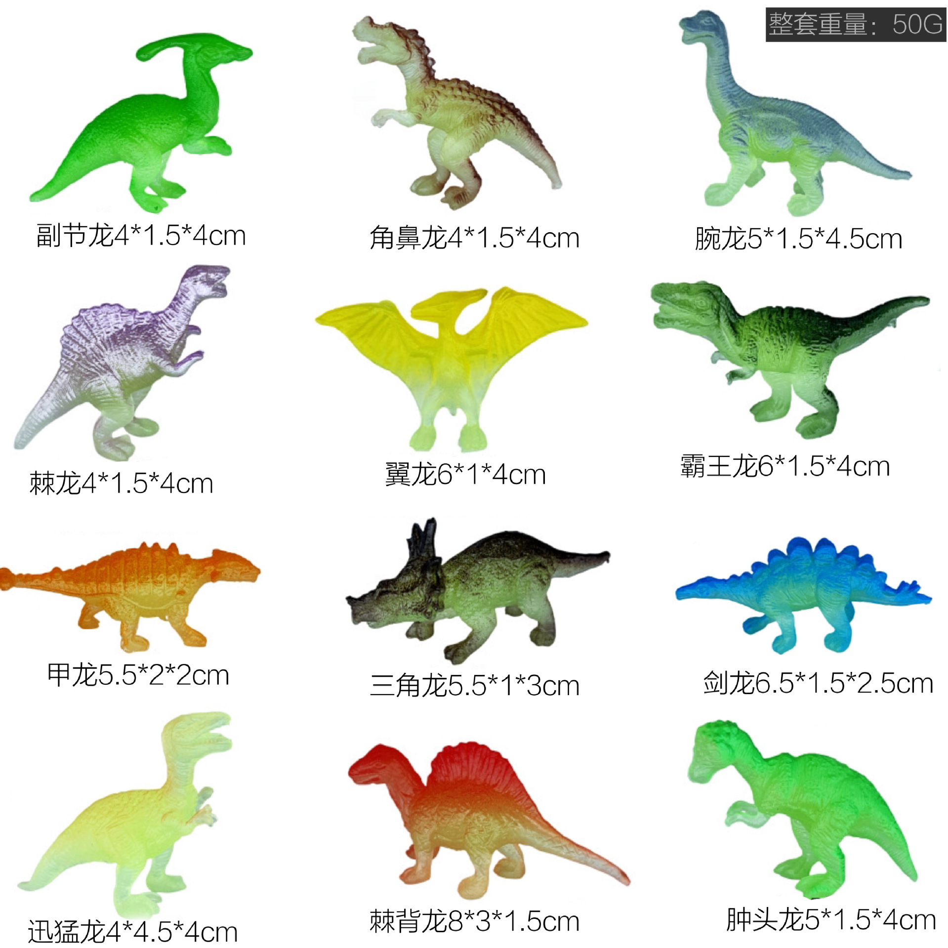 Кросс-борд ПВХ светящиеся динозавры 12 маленьких динозавров флуоресцентные светящиеся игрушки археологические игрушки Тираннозавр птерозавр оптом