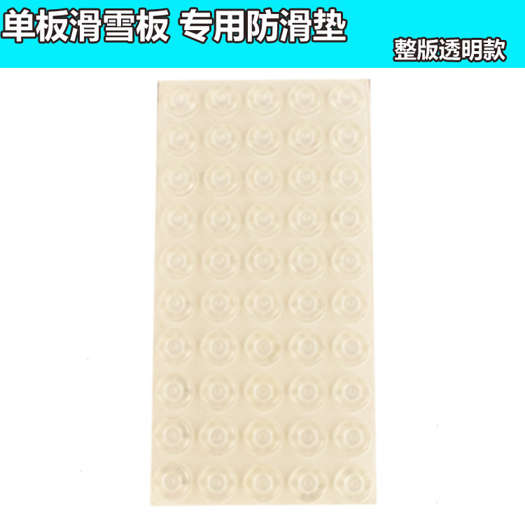 Snowboard Anti-Slip Stickers, Anti-Slip Particles, Anti-Collision Particles, Snowboard Decorative Stickers, Cable Car Foot Pads, Non-Slip and Wear-Resistant