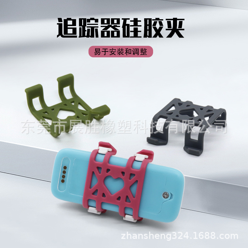 Suitable for pet GPS 4GTK911SA anti-lost positioning clip silicone clip