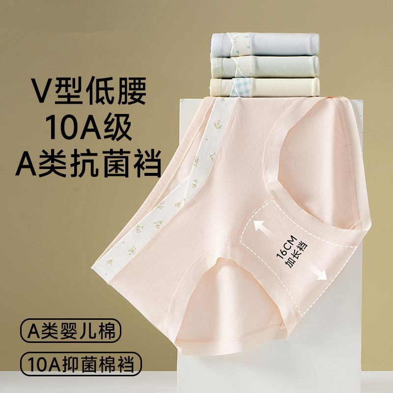 Low-Waist Maternity Pure Cotton Underwear, Large Size Pregnancy Special Briefs 10A Antibacterial Crotch, Early, Middle and Late Pregnancy