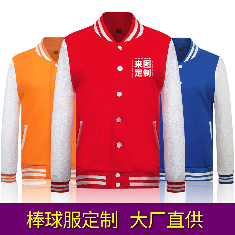 Baseball uniform making sweater coat fleece-lined thickened printed logo making diy clothes making catering work clothes
