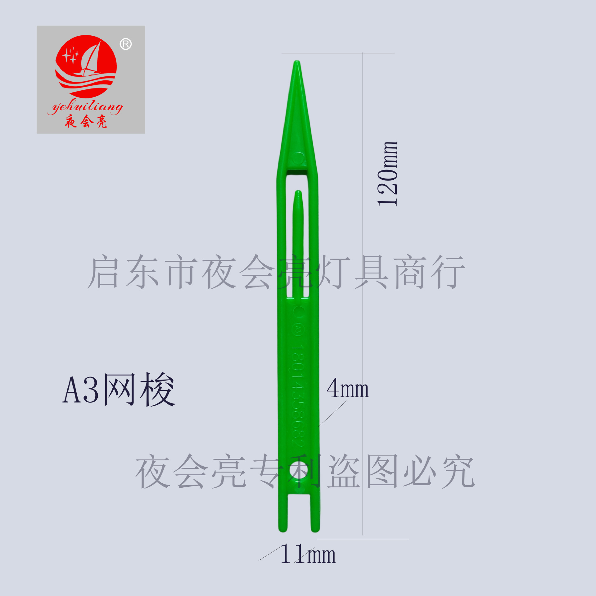 Net Repair Tool, Net Mending Shuttle, Net Weaving, Fishing Net, Plastic Net Repair, Fish Net, Fishing Net Repair Expert