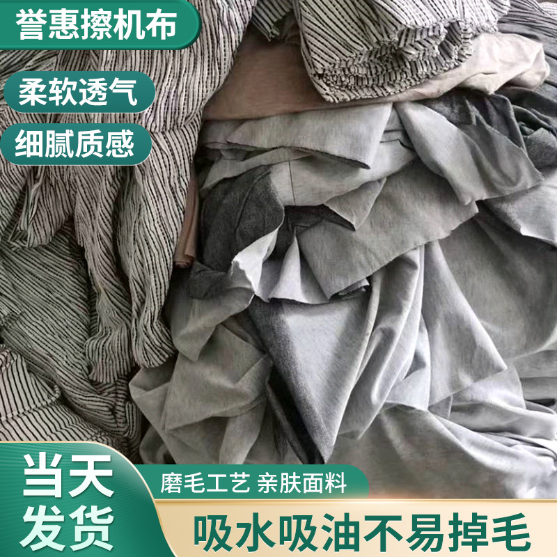 Промышленная ткань для протирки машин, разноцветная хлопковая промышленная ткань для протирки, ткань смешанных цветов, впитывает воду и масло, не линяет, не выцветает, ткань для протирки