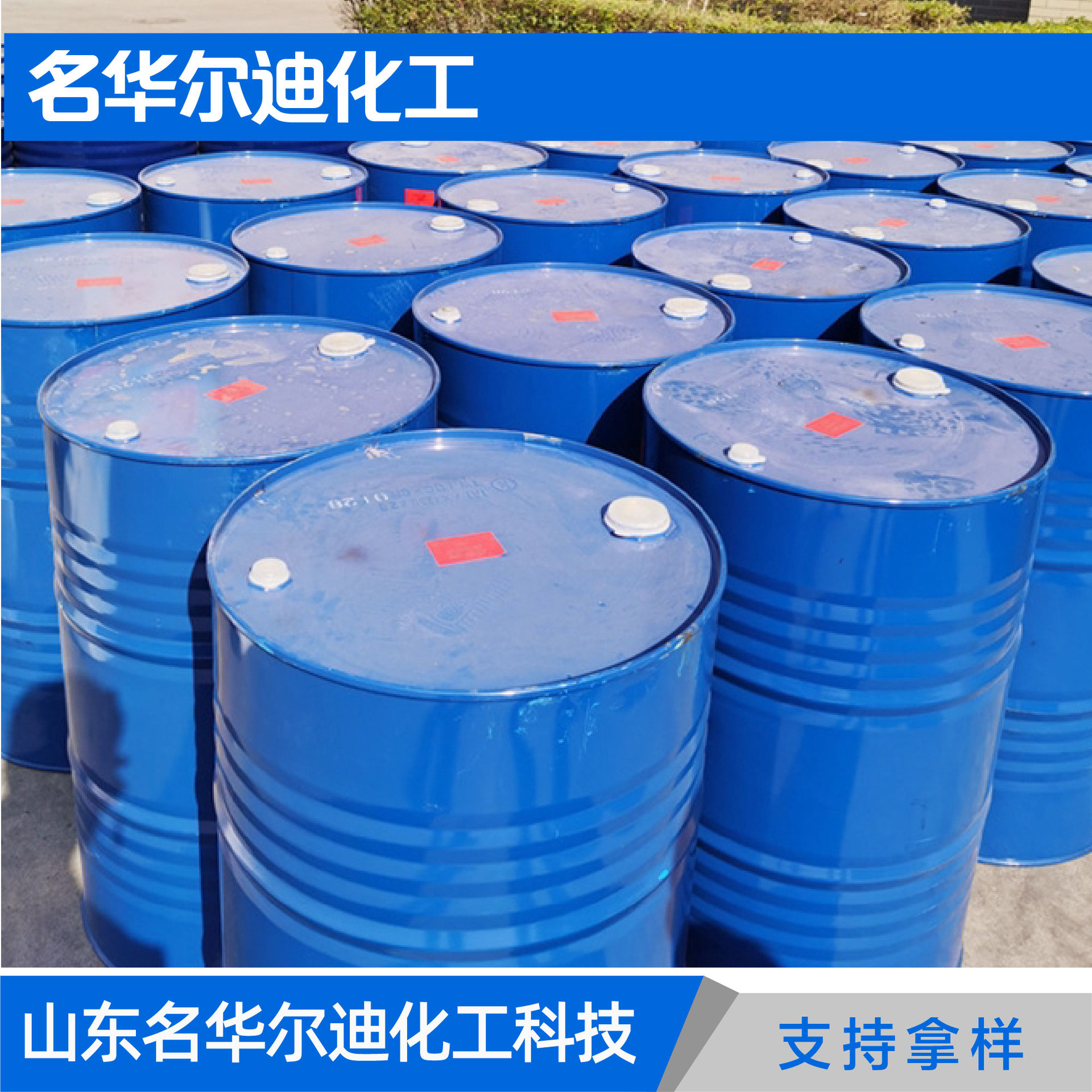 Pc-8 Polyurethane Catalyst Hard Foam Board High Activity Low Viscosity Coating Additive Pc8 Polyurethane Catalyst