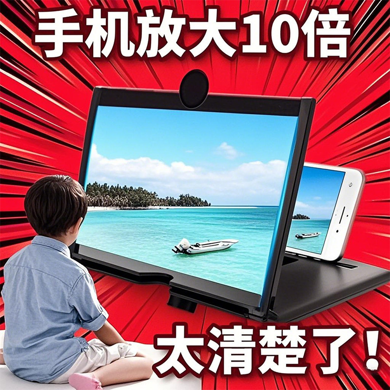 Увеличитель экрана мобильного телефона большой экран ультрачеткий высокое разрешение защита глаз проекционный экран расширение лупа