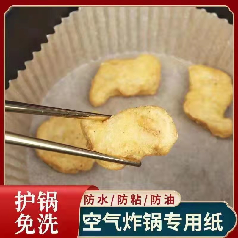 Air Fryer Silicone Oil Paper Oil-proof Oil-absorbing Paper Bowl Paper Pad Paper Special Paper Tray for Air Fryer