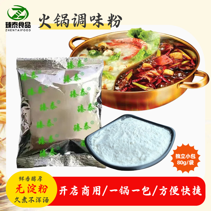 Приправа для хот-пота, куриный порошок 80г, индивидуальная упаковка, быстро и удобно