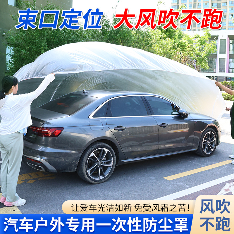 Disposable Car Clothes Thickened Dustproof Car Cover Universal Sunscreen Rainproof Dustproof Simple Plastic Transparent Car Clothes Protection