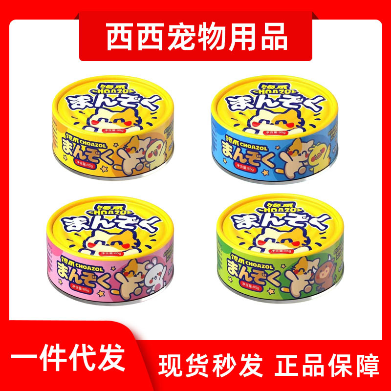 Консервированный корм для кошек для взрослых и котят, влажный корм для домашних животных, консервированный корм для кошек и собак, смешанный с рисом