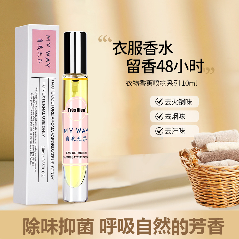 French Raw Material Clothing Fragrance Spray, Same Fragrance as Big Brands, Clothes Protection, Deodorization, Antibacterial and Bacteriostatic