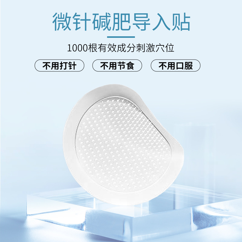 E-Commerce Source Factory's Popular Micro-Needle Chip Alkaline Fertilizer Patch, Nano-Micropeptide Ice Crystal Alkaline Fertilizer Patch, Firming Alkaline Fertilizer Patch