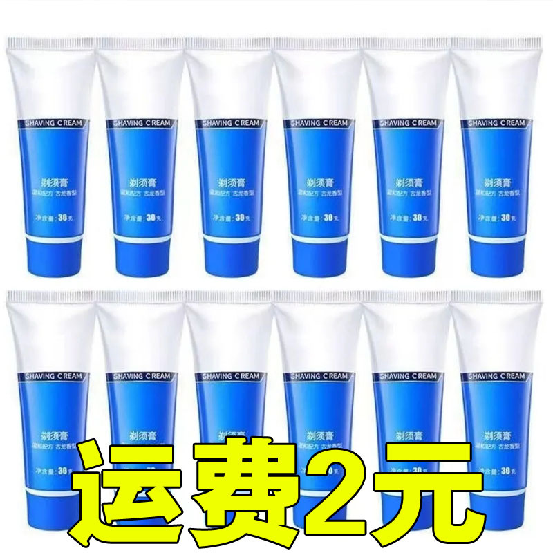 крем для бритья мужской гель ручной пена 30г упаковка оптом