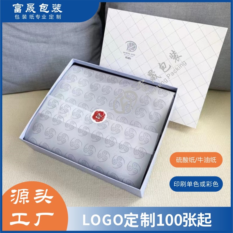 Sulfuric Acid Paper Custom Logo Gift Box Gift Butter Paper Hot Stamping Shoes and Clothing Packaging Paper Printing Customization