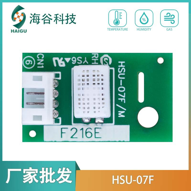 Прямые поставки высокоточного модуля температуры и влажности Hsu-07F с выходным напряжением типа сопротивления