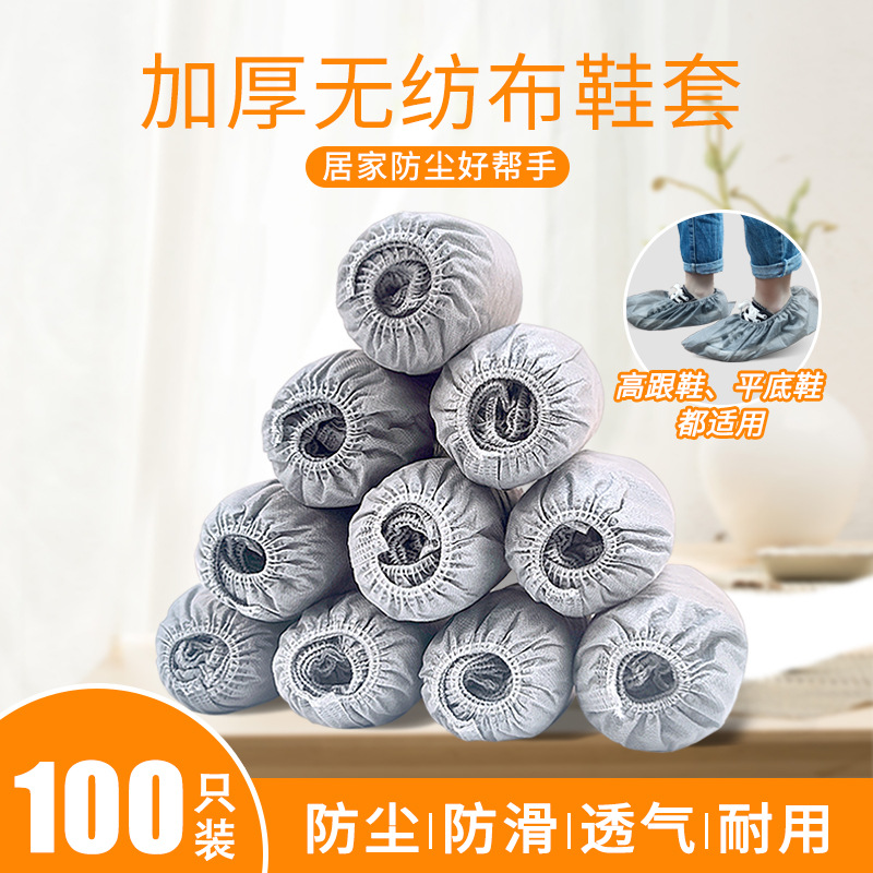Одноразовые чехлы для обуви, утолщенные, противоскользящие, водонепроницаемые, для студентов и детей, оптовая продажа нетканых чехлов
