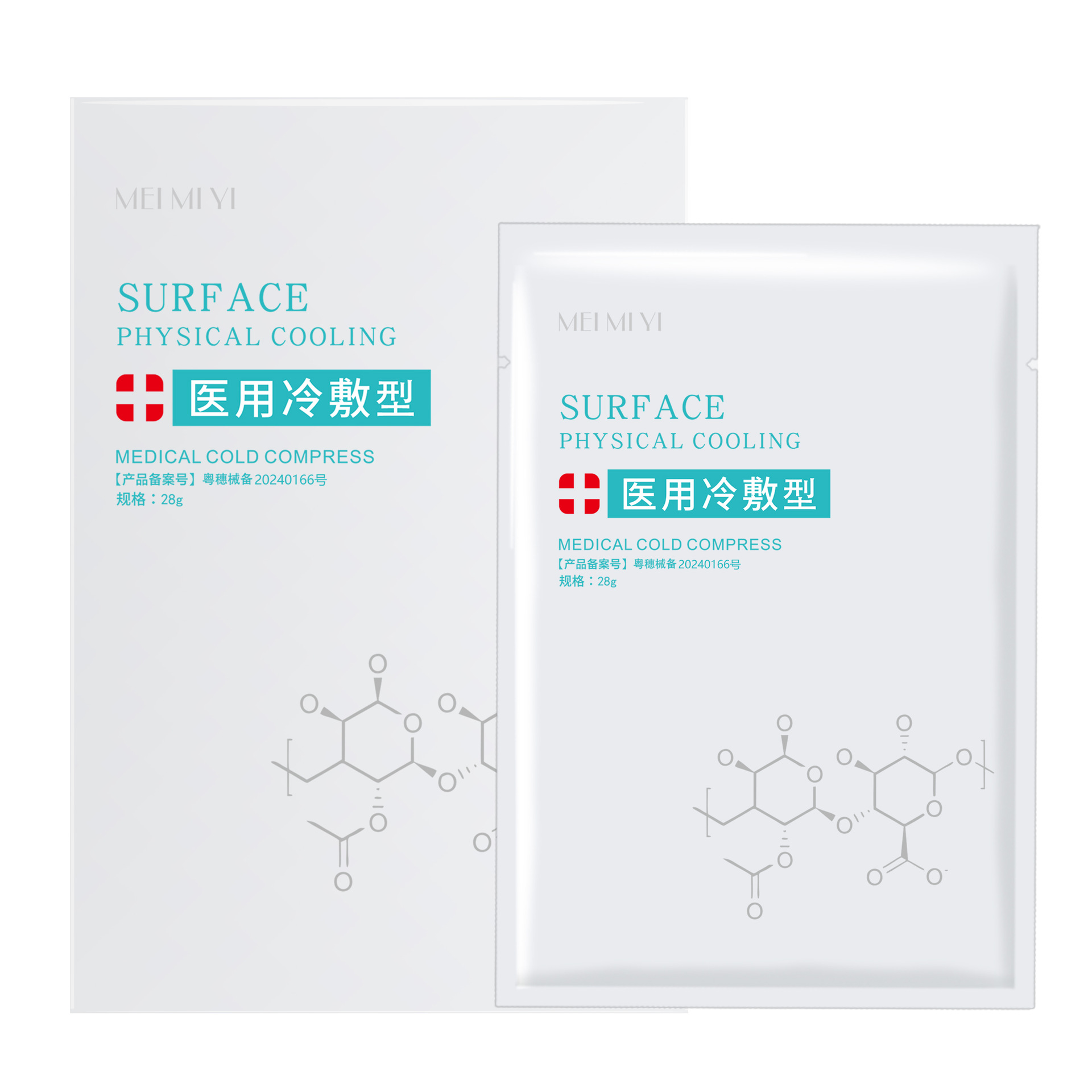 Meimi facial medical cold application postoperative repair hydrating red blood sensitive muscle beauty salon non-facial mask wholesale