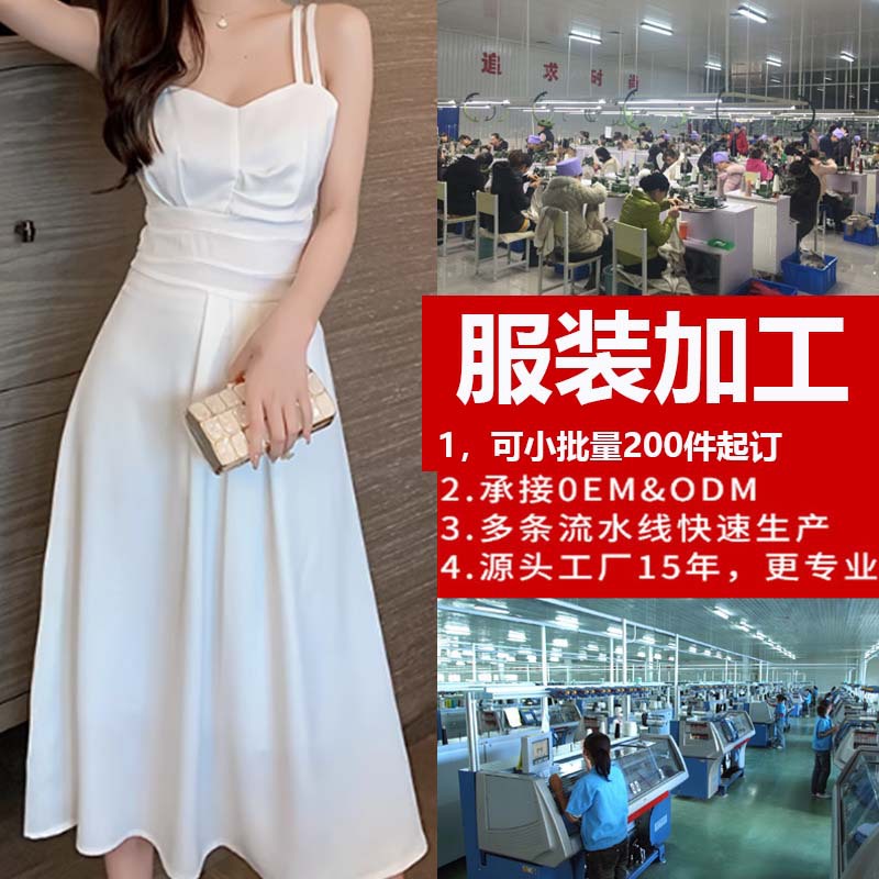 Дизайн образца женской одежды, создание выкроек, индивидуальный пошив длинных юбок малой партии, обработка OEM, закупка материалов, кросс-бордерная обработка OEM