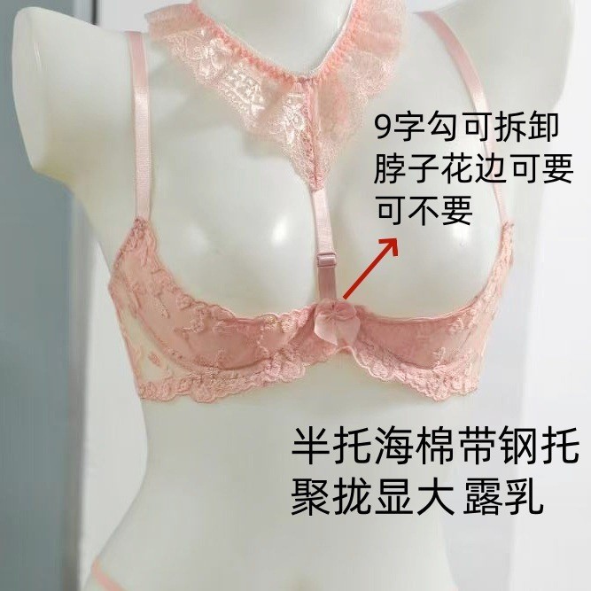 sexy underwear half-support side-bag sponge lace revealing bra senior couple's sexy passion pants open file