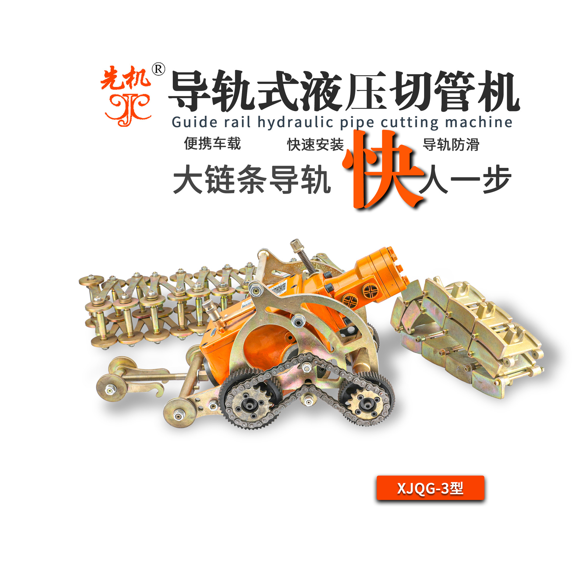 Self-Climbing Pipe Cutting Machine Can Be Installed on One Vehicle for Flexible and Safe Field Construction Operations Xjqg Series
