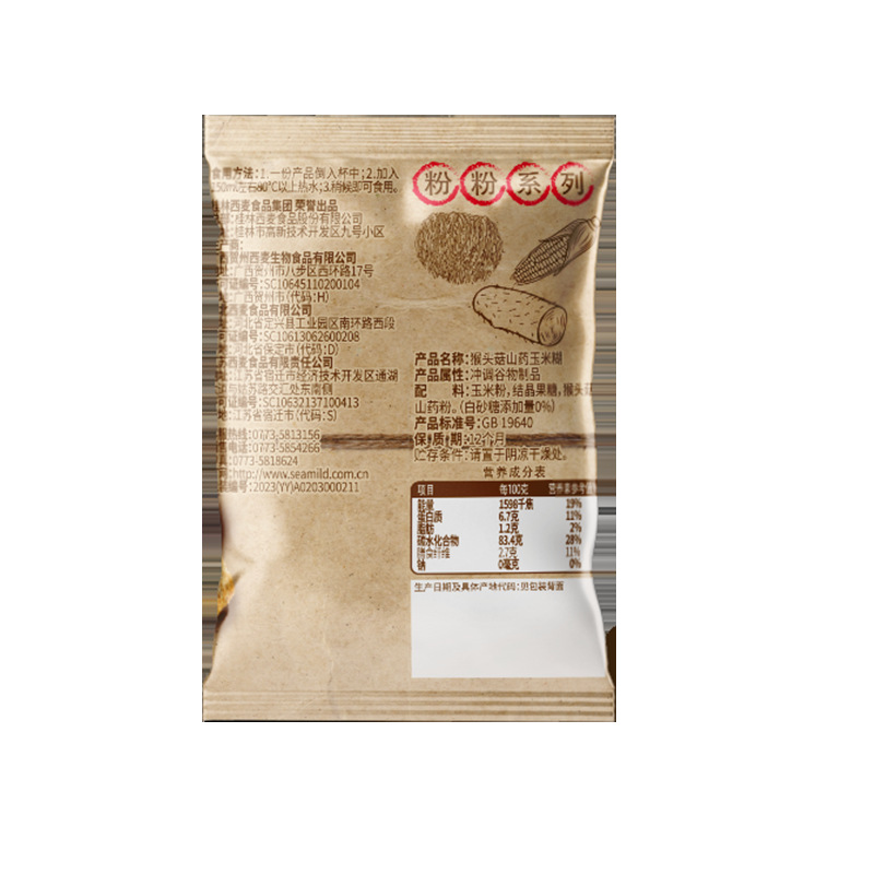 [Ximai Hericium Yam Corn Paste 25g] Independent Portable Dietary Fiber Nutritional Food Corn Paste
