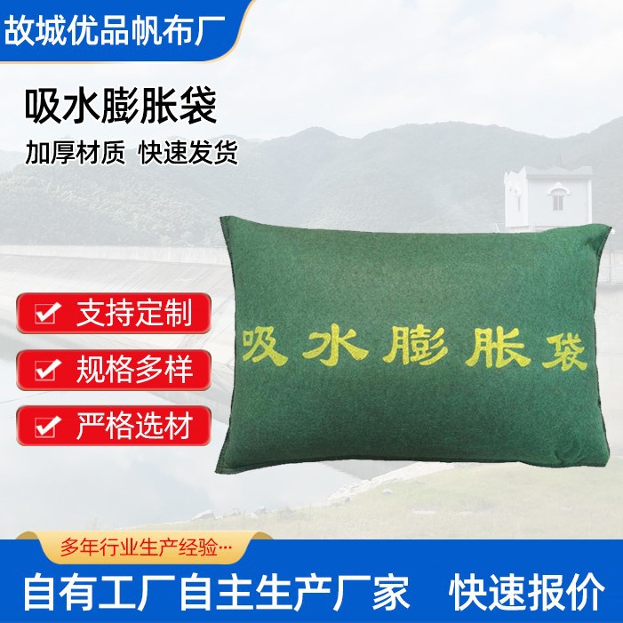 Supply Flood Prevention Materials, Shopping Malls, Hospitals, Underground Garages, Water-Blocking and Flood-Control Sandbags, Non-Woven Water-Absorbent Expansion Bags
