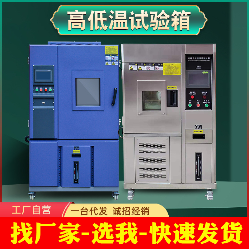 Тестовый бокс Bailida для высоких и низких температур, компактный, двойной 85, с постоянной температурой и влажностью