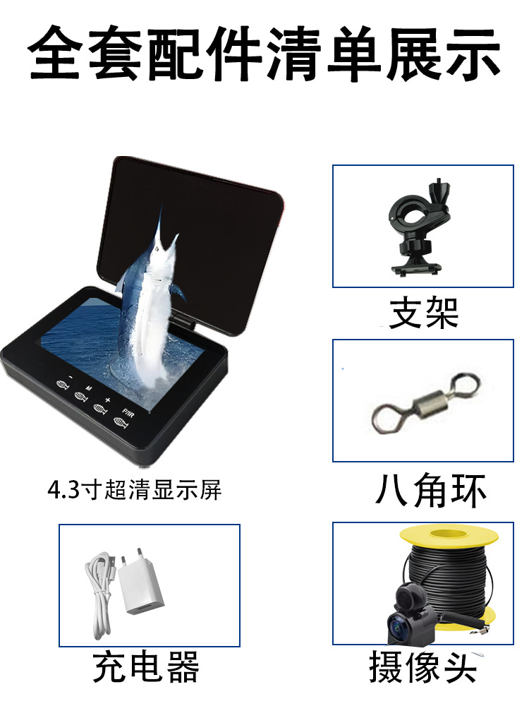 4.3inch Fish Finder High-Definition Underwater Camera with Temperature Measurement, Night Vision, and Visual Anchor Fish Locator