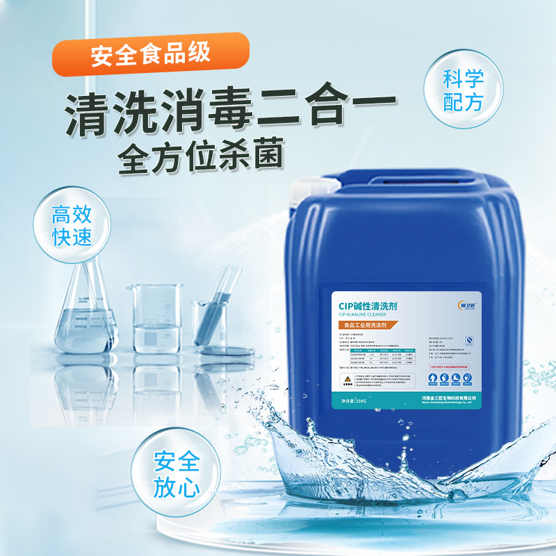 Chip Alkaline Cleaner Food Grade 25L Kitchen Range Hood Cleaner Powerful Oil Pipe Degreaser Manufacturer