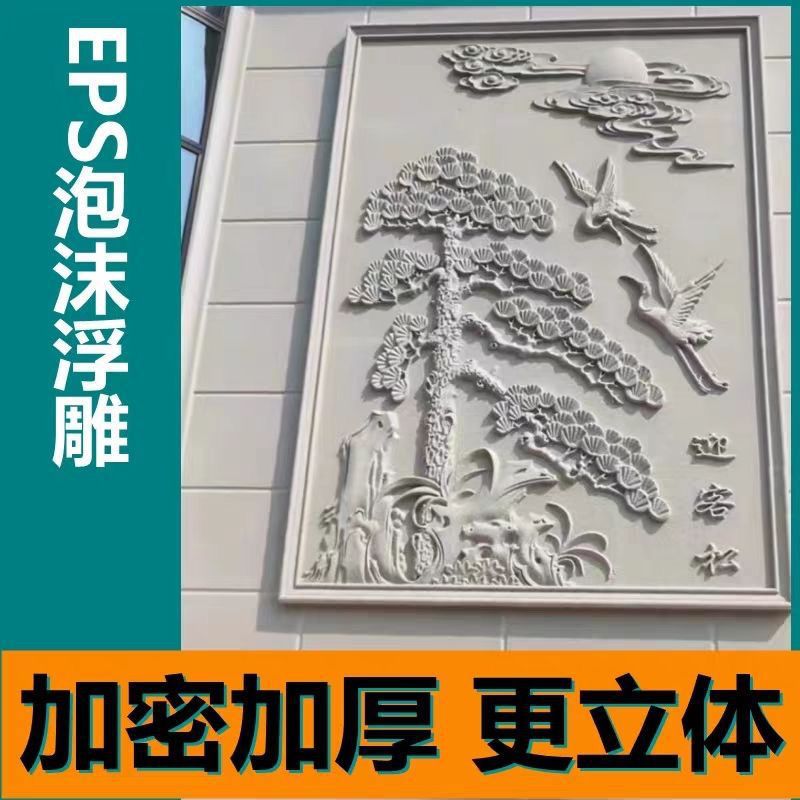 Eps Foam Sandstone Floating Exterior Wall Decoration, Foamed Ceramic Floating Painting Exterior Wall Decoration, Floating Chinese Style