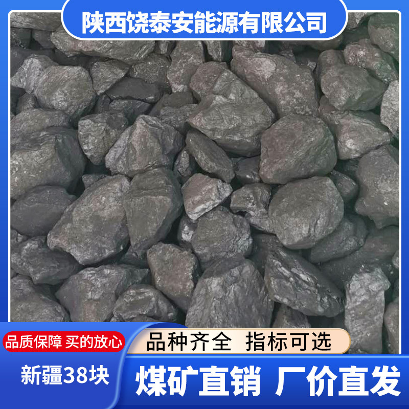 Синьцзян Уголь 5500 калорий Теплотворная способность Специальный уголь шахты №1 и №2 Гражданский промышленный уголь Оптовая продажа
