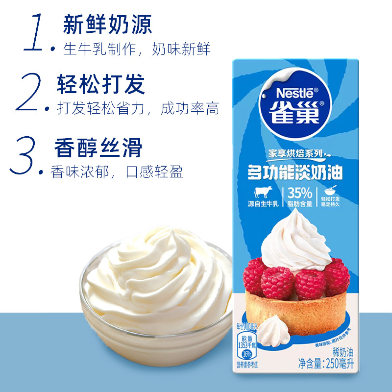 Bird. Nest Room Temperature Whipped Cream 250ml Animal-Based Fresh Cream Small Cream Decorated Egg Tart Baking Ingredients