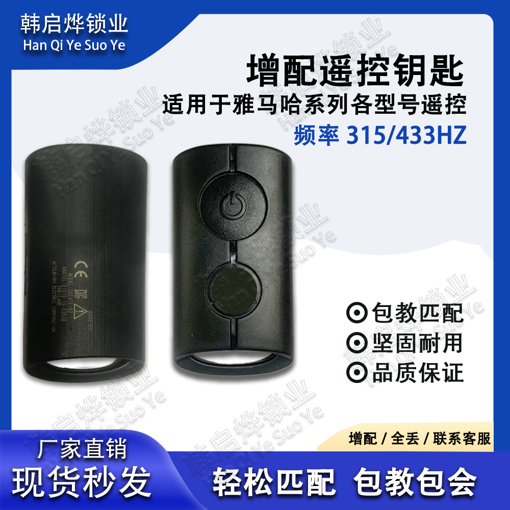 Yamaha Nmax155/Nvx155/Aerox155 Motorcycle Original Sensor Remote Keyless Start