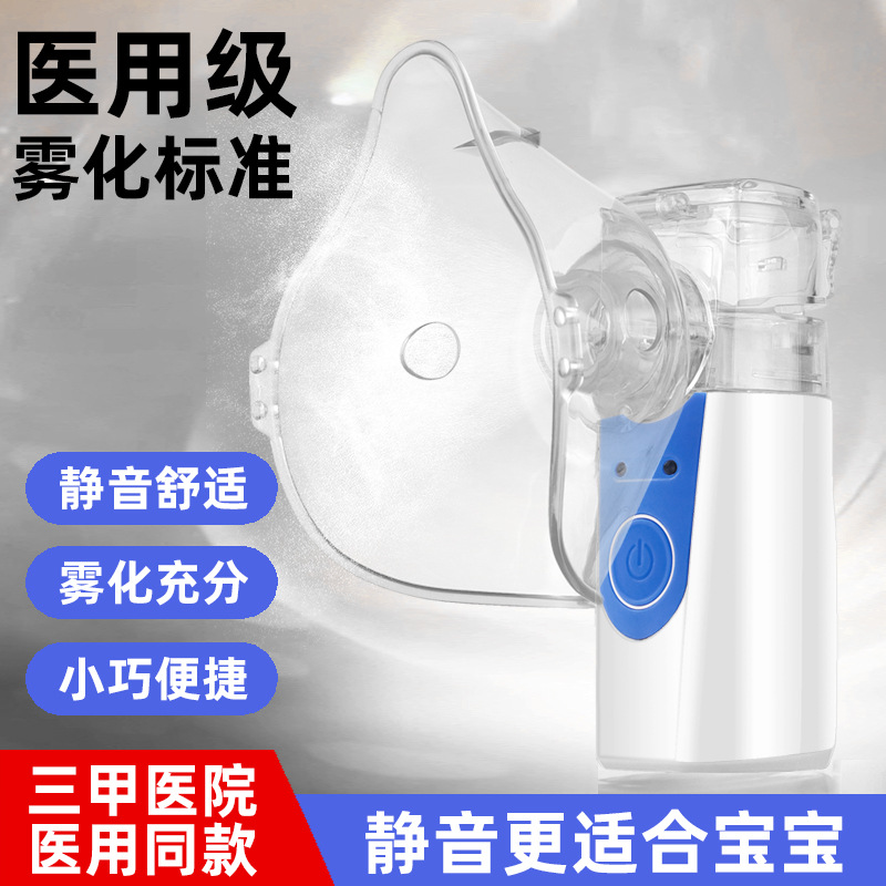 Handheld medical inhalation nebulizer children's household medical adult infant mute nebulizer phlegm relieving cough