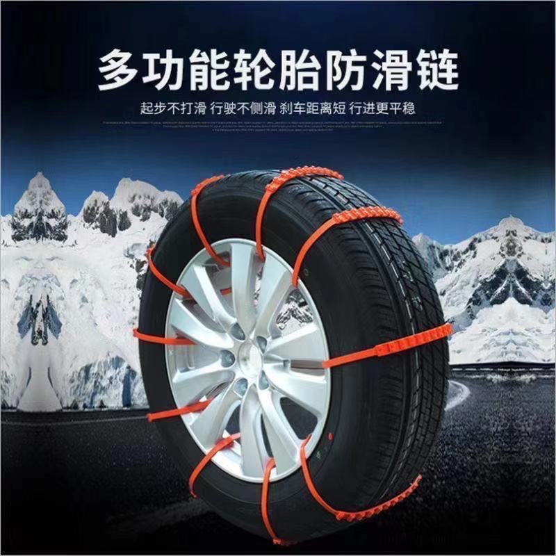 Car Anti-Skid Tie, Off-Road Vehicle Tire Anti-Skid Chain, Snow and Mud Emergency Escape Plastic Anti-Skid Chain Factory