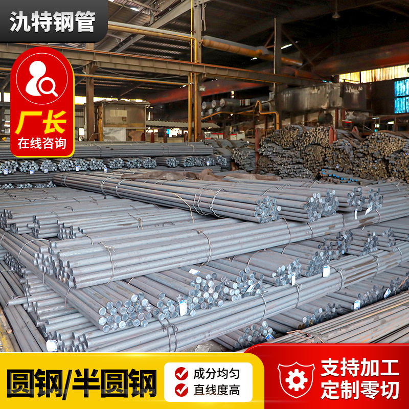 Semicircular Steel Bar Manufacturers, Small Diameter Steel Bars, Cut-To-Length Q235B Q345B Marine Grade Solid D-Shaped Round Bars