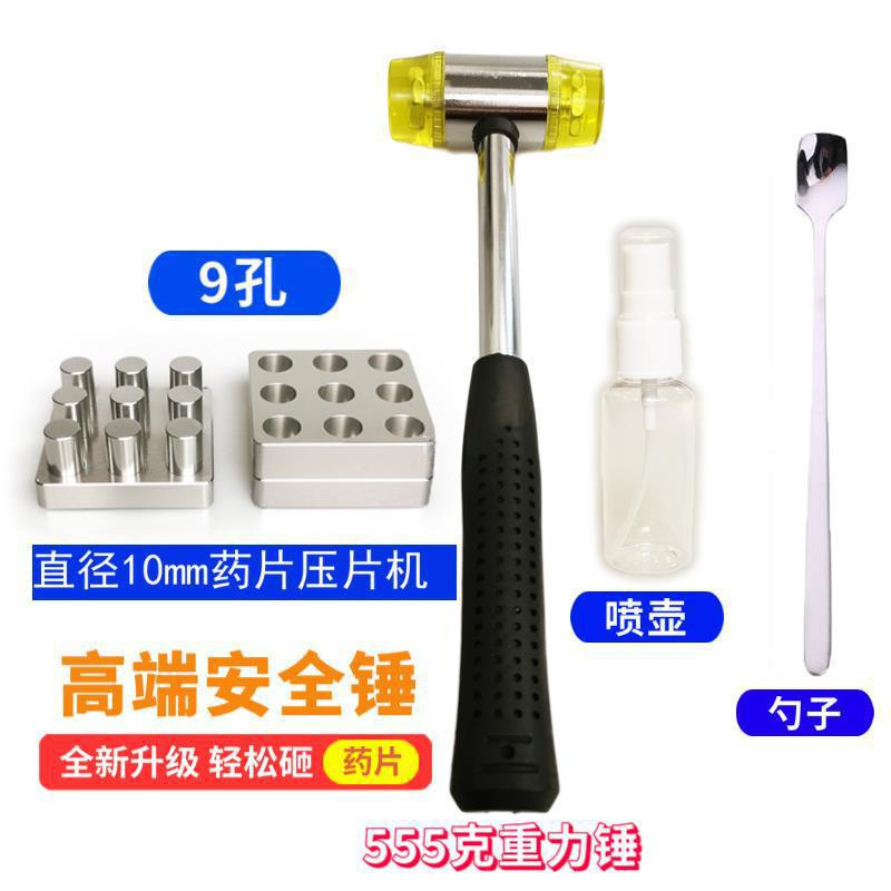 Tablet Press Machine for Home Use, Small Tablet Press Machine, Manual Tablet Making Machine for Making Tablets, Middle Tablets, and Panax Notoginseng