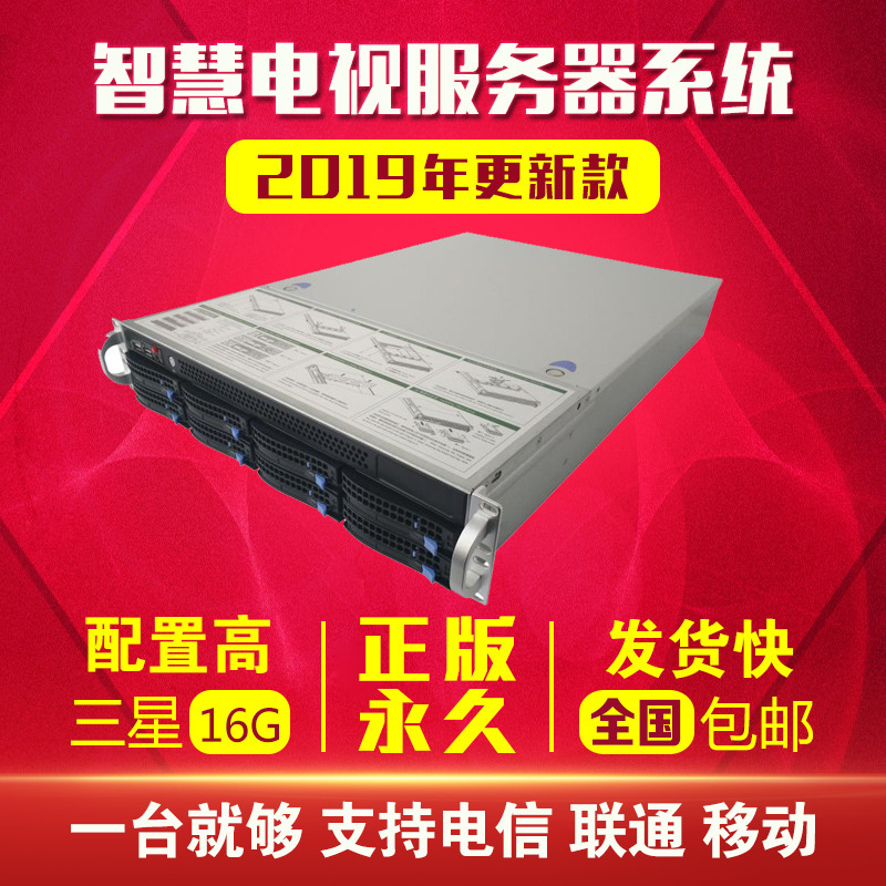 Hotel Iptv Gateway Server Smart Digital Tv System Three-Network Integration All-Optical Network System Solution