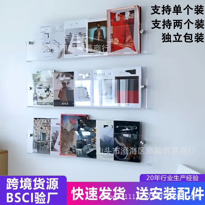 Прозрачный акриловый настенный стеллаж для хранения учебников, стенд для журналов, настенное хранилище для книг и газет в детском саду