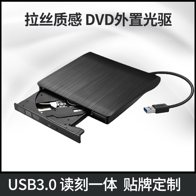 USB внешний оптический привод, настольный компьютер, внешний ноутбук, мобильная DVD-горелка, фабричный outlet