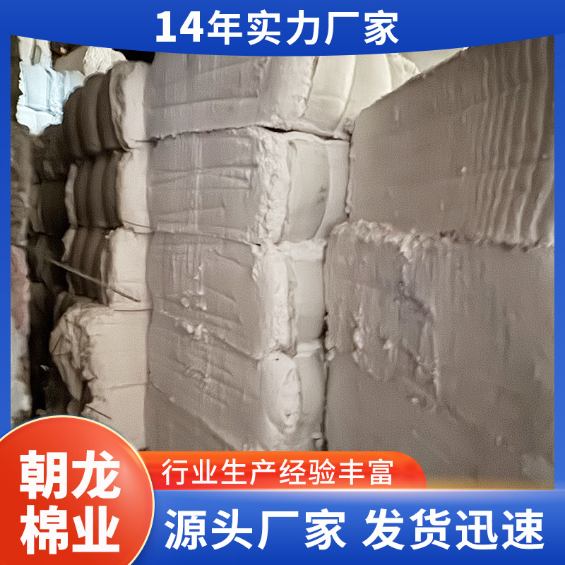Absorbent Cotton Towel Cut Velvet Brushed Bleached Cotton Short Pile Industrial Insulation Material Papermaking Raw Materials