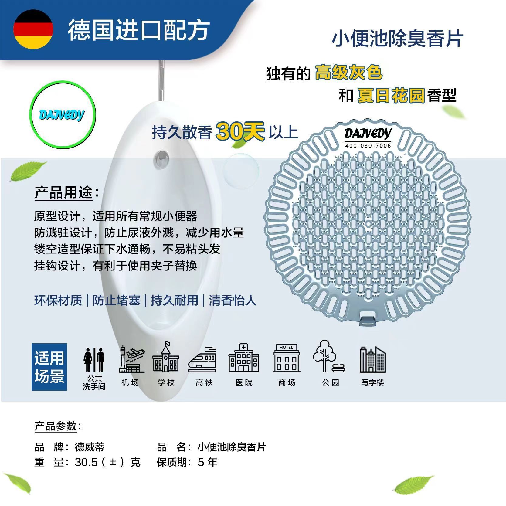 Dewittie-Urine Deodorant Tablets-Economical, Long-Lasting, Summer Garden Fragrance