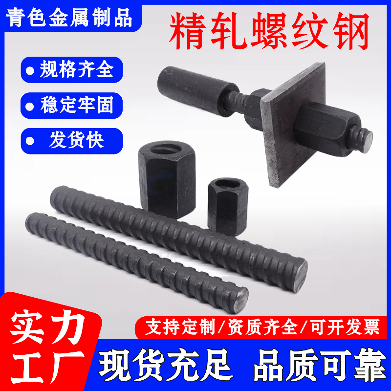 прецизионная арматура для мостов с предварительным напряжением 32мм анкерные элементы 25 для мостов