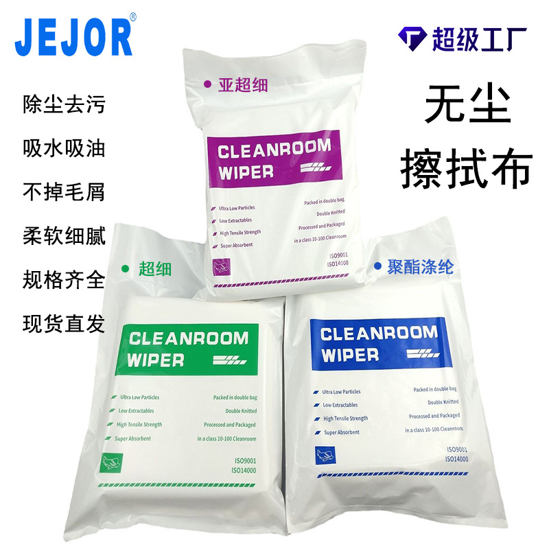 Оптовая безворсовая тряпка 9 дюймов, антистатическая для экранов