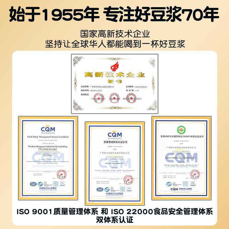 Bingquan Instant Tofu Pudding Wholesale 480g Classic Original Flavor No-Cook Tofu Pudding Same as Supermarket Plant-Based Protein Snack